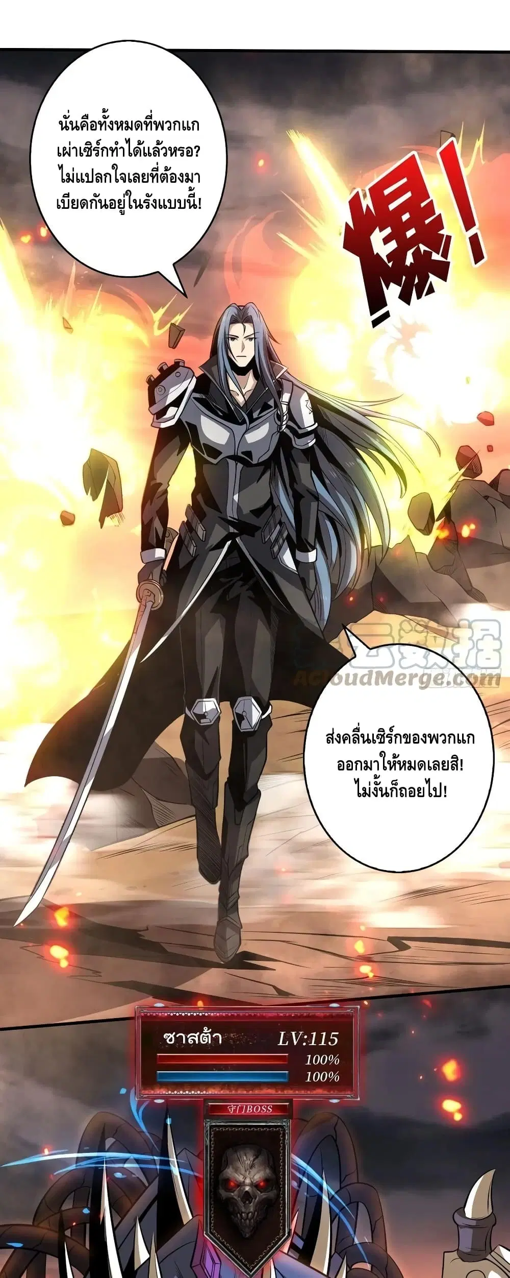 King Account at the Start ตอนที่ 144 หน้า 18