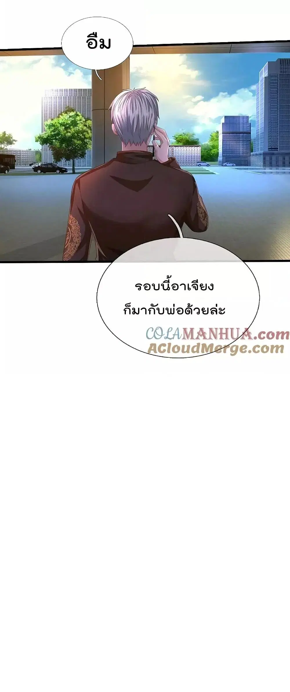I’m the Great Immortal ตอนที่ 588 หน้า 20