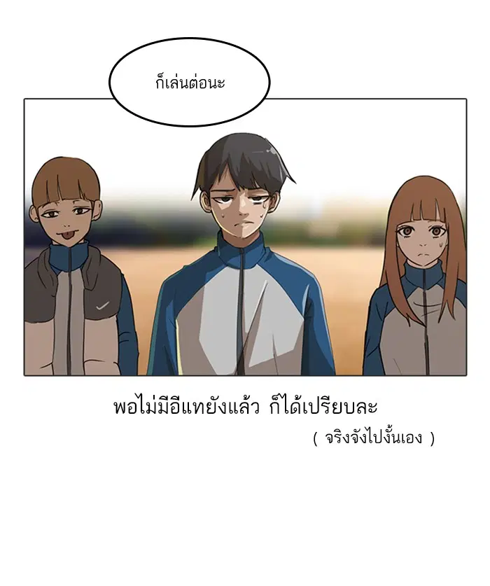 Random Chat ตอนที่ 17 หน้า 16