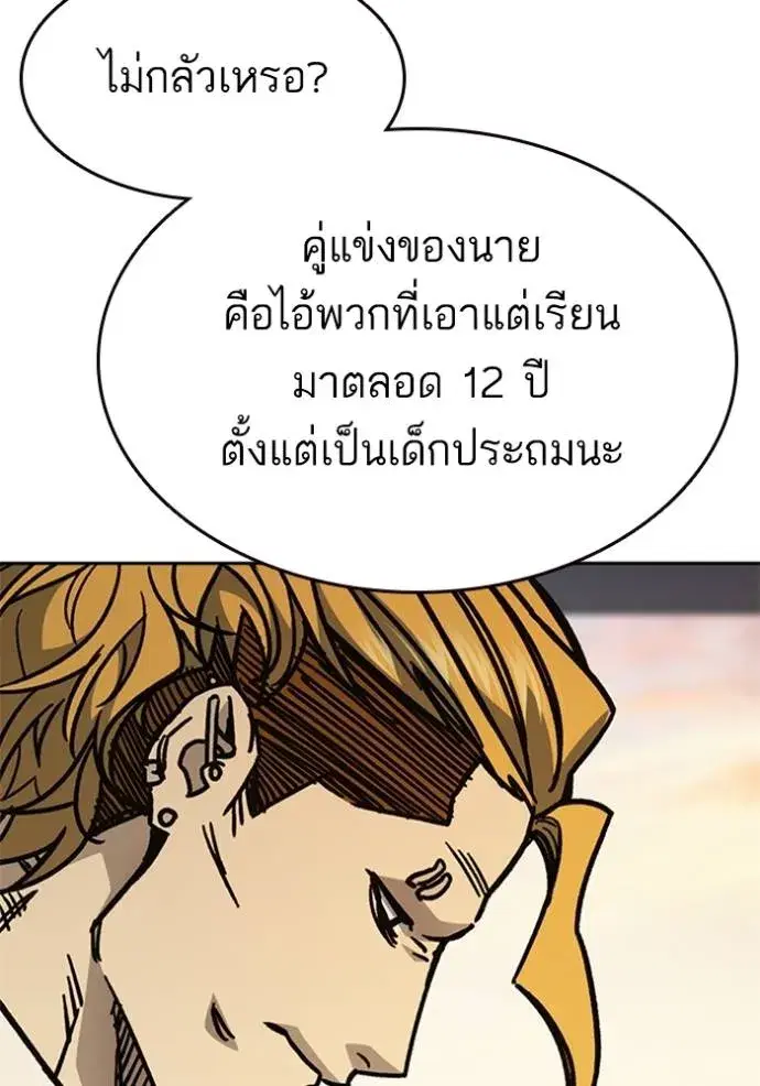 Study Group ตอนที่ 252 หน้า 13