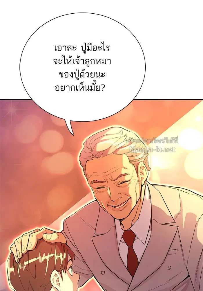 Reborn Rich ตอนที่ 1 หน้า 229