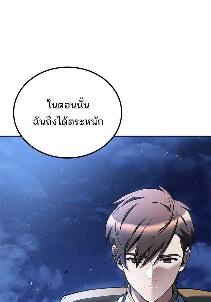 A Wizard’s Restaurant ตอนที่ 131 หน้า 137