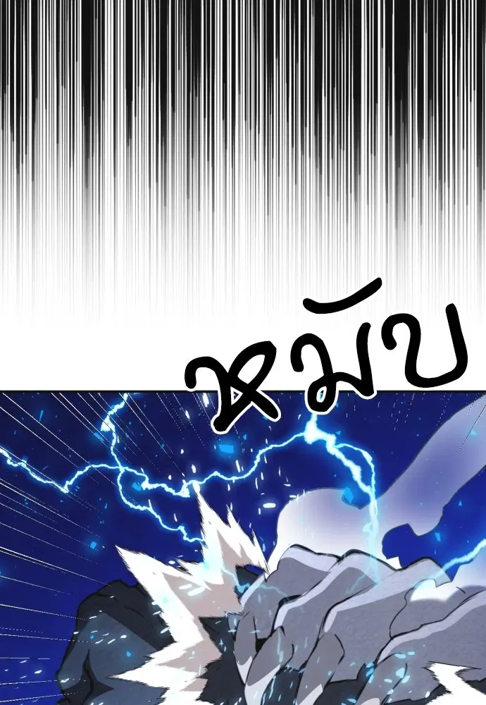 The Druid of Seoul Station ตอนที่ 164 หน้า 30