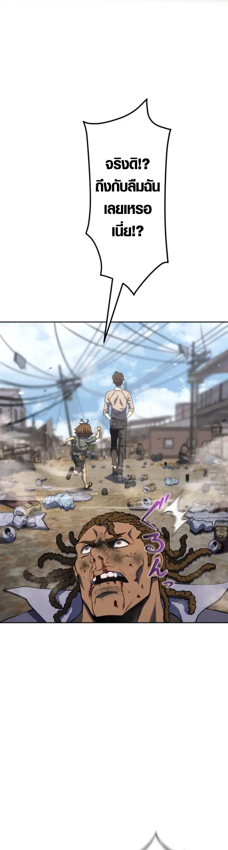 Mr. War: The Ultimate Ex-Soldier – มิสเตอร์วอร์: อดีตทหารที่แข็งแกร่งที่สุด ตอนที่ 3 หน้า 29