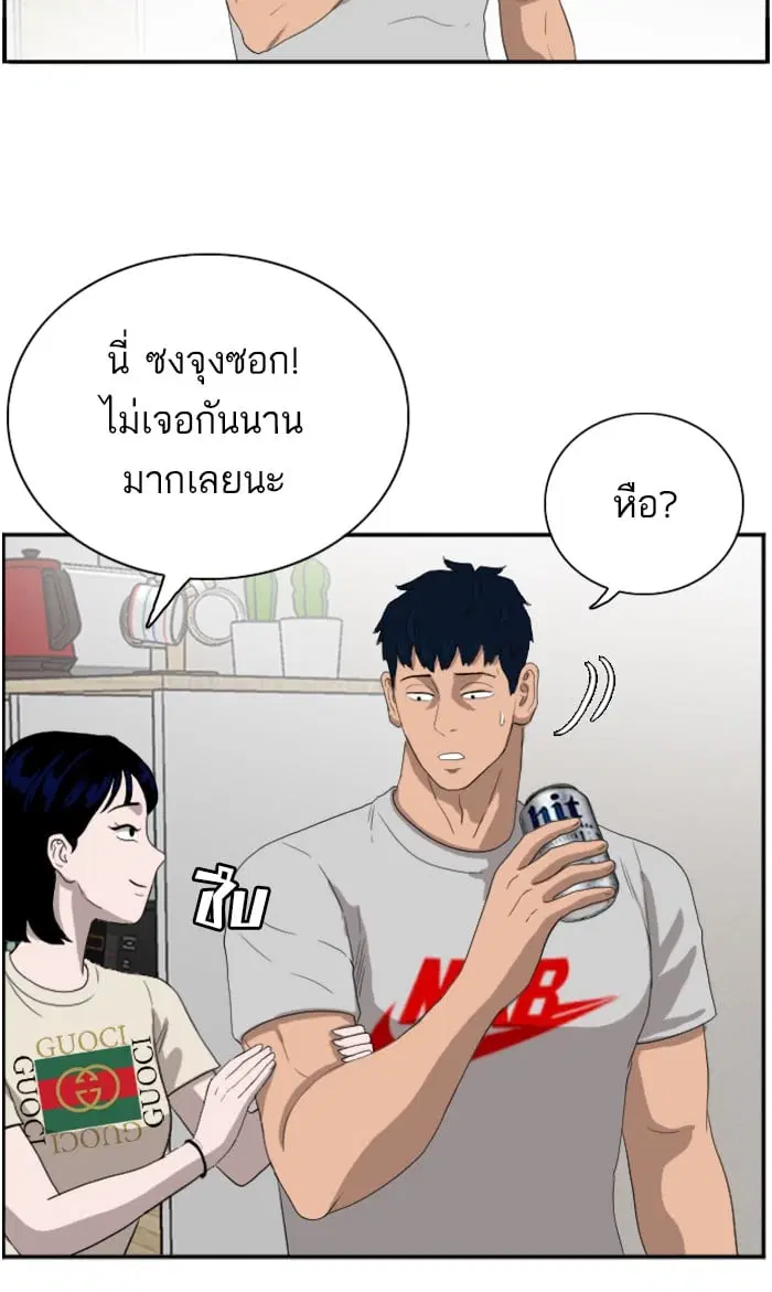 Bad Guy ตอนที่ 63 หน้า 52