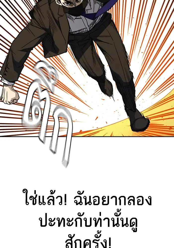 Study Group ตอนที่ 202 หน้า 90