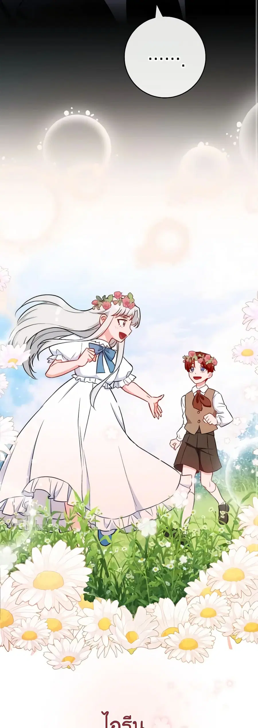 The Young Lady Is a Royal Chef ตอนที่ 120 หน้า 10