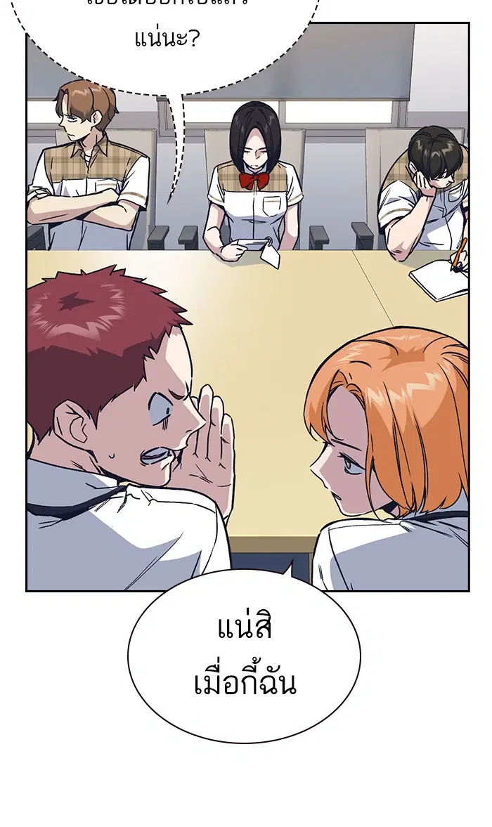 Study Group ตอนที่ 121 หน้า 129