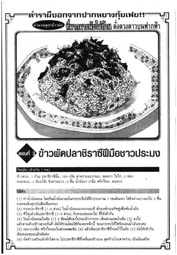 Kachuu Hana ตอนที่ 141 หน้า 1