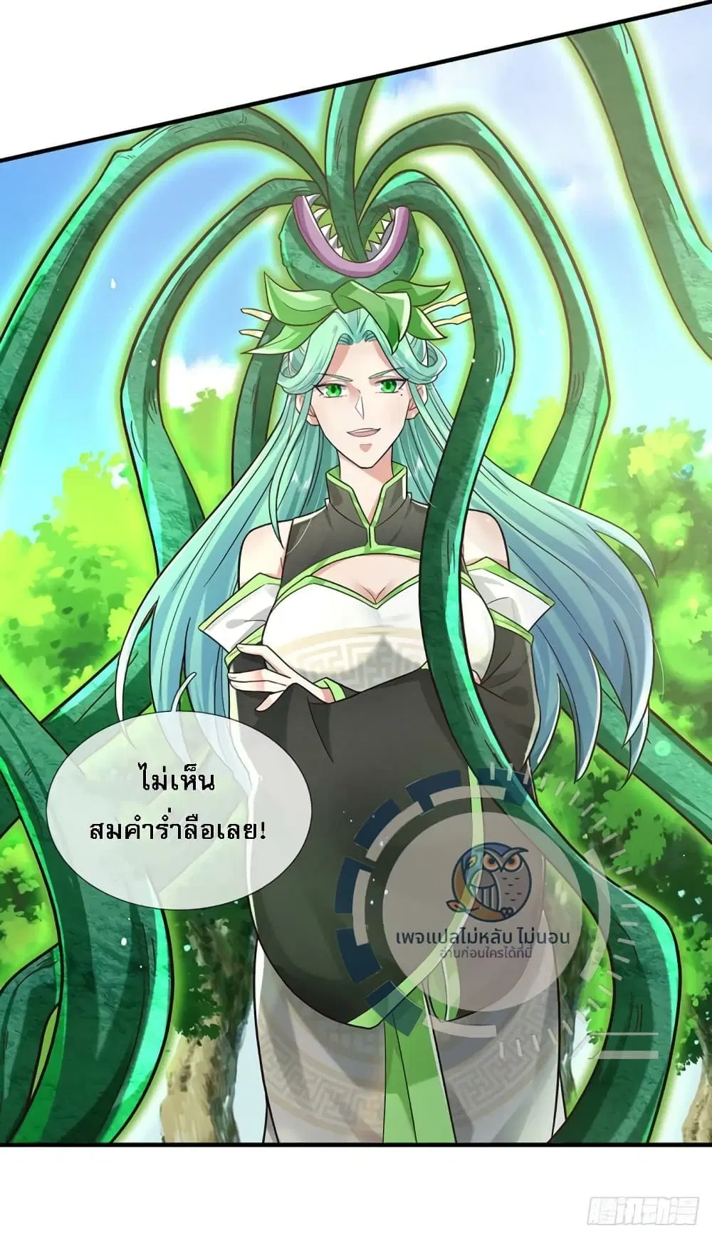 Royal God of War, Rising Dragon ตอนที่ 204 หน้า 25