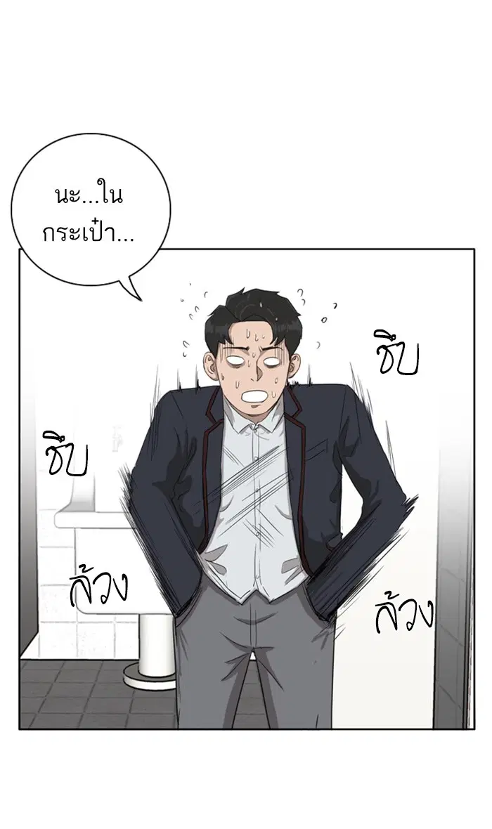 Bad Guy ตอนที่ 3 หน้า 97