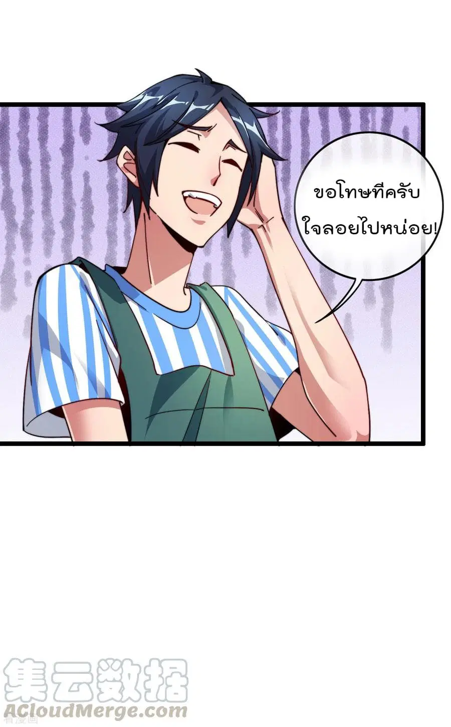 I am The Richest in The World ตอนที่ 28 หน้า 9