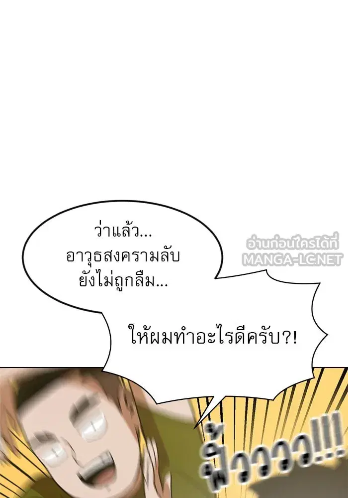 Double Click ตอนที่ 67 หน้า 123