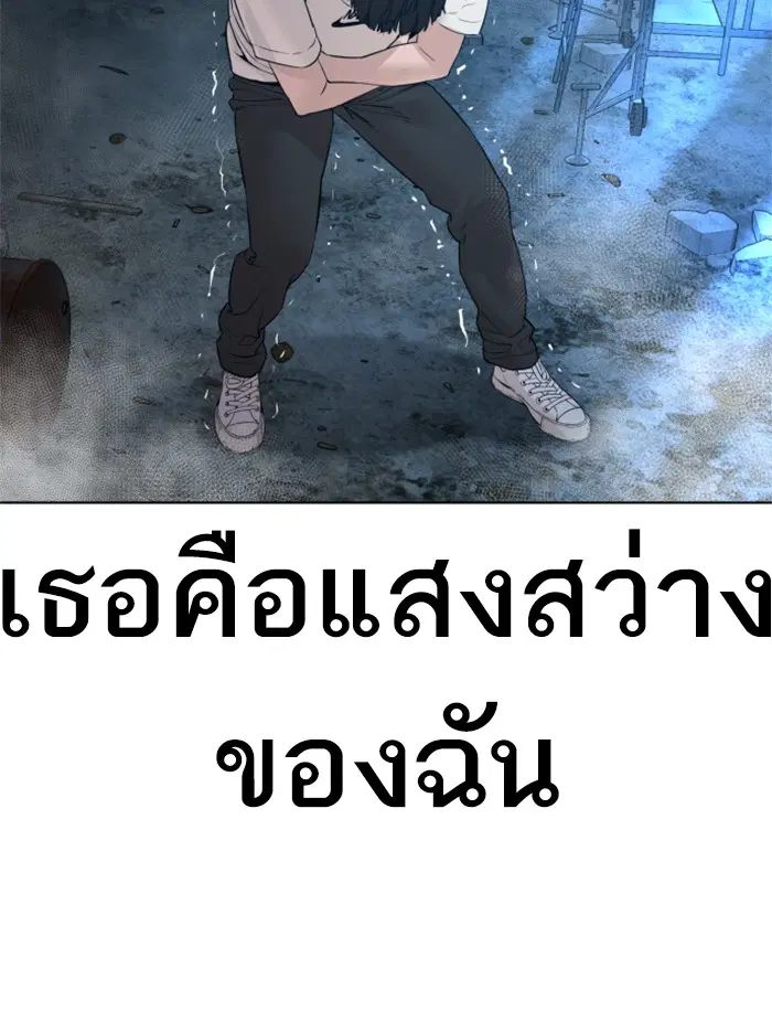 How to Fight ตอนที่ 107 หน้า 177
