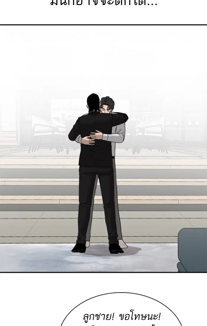 Bad Guy ตอนที่ 27 หน้า 91