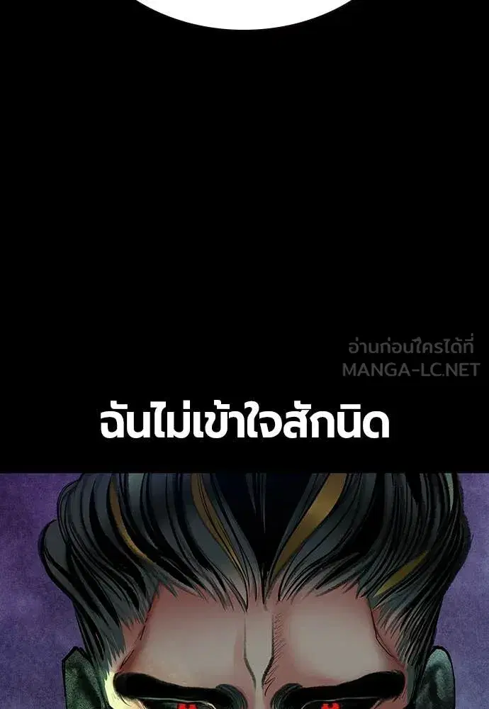 Jungle Juice ตอนที่ 164 หน้า 91