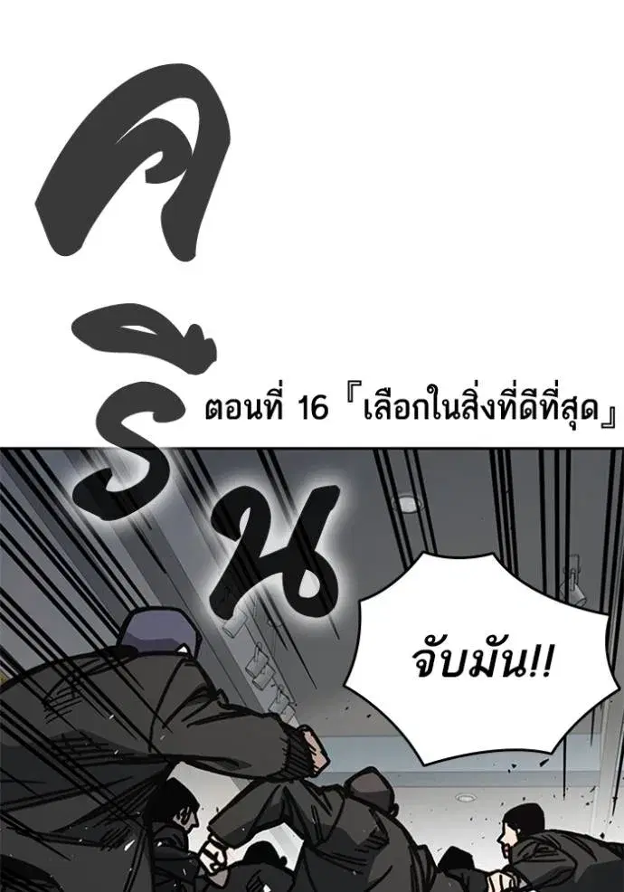 Study Group ตอนที่ 253 หน้า 61