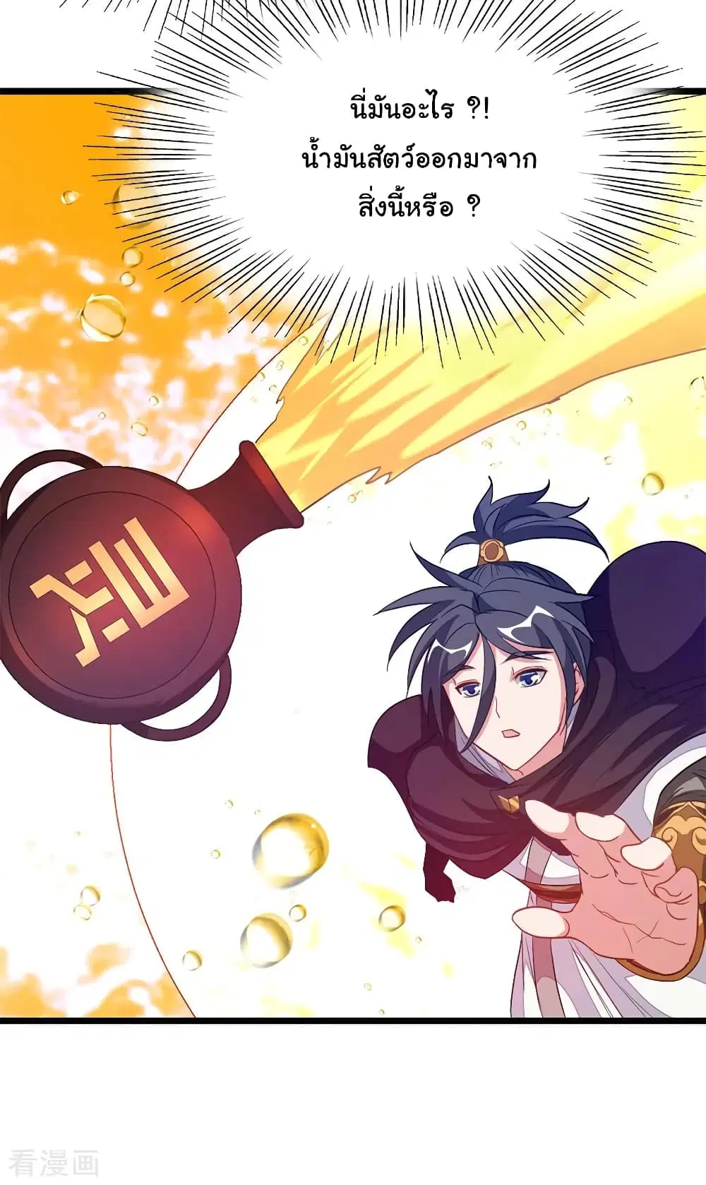 Nine Sun God King ตอนที่ 188 หน้า 23