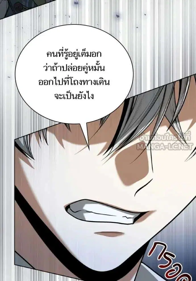 Sister I Am the Queen in This Life ตอนที่ 178 หน้า 62