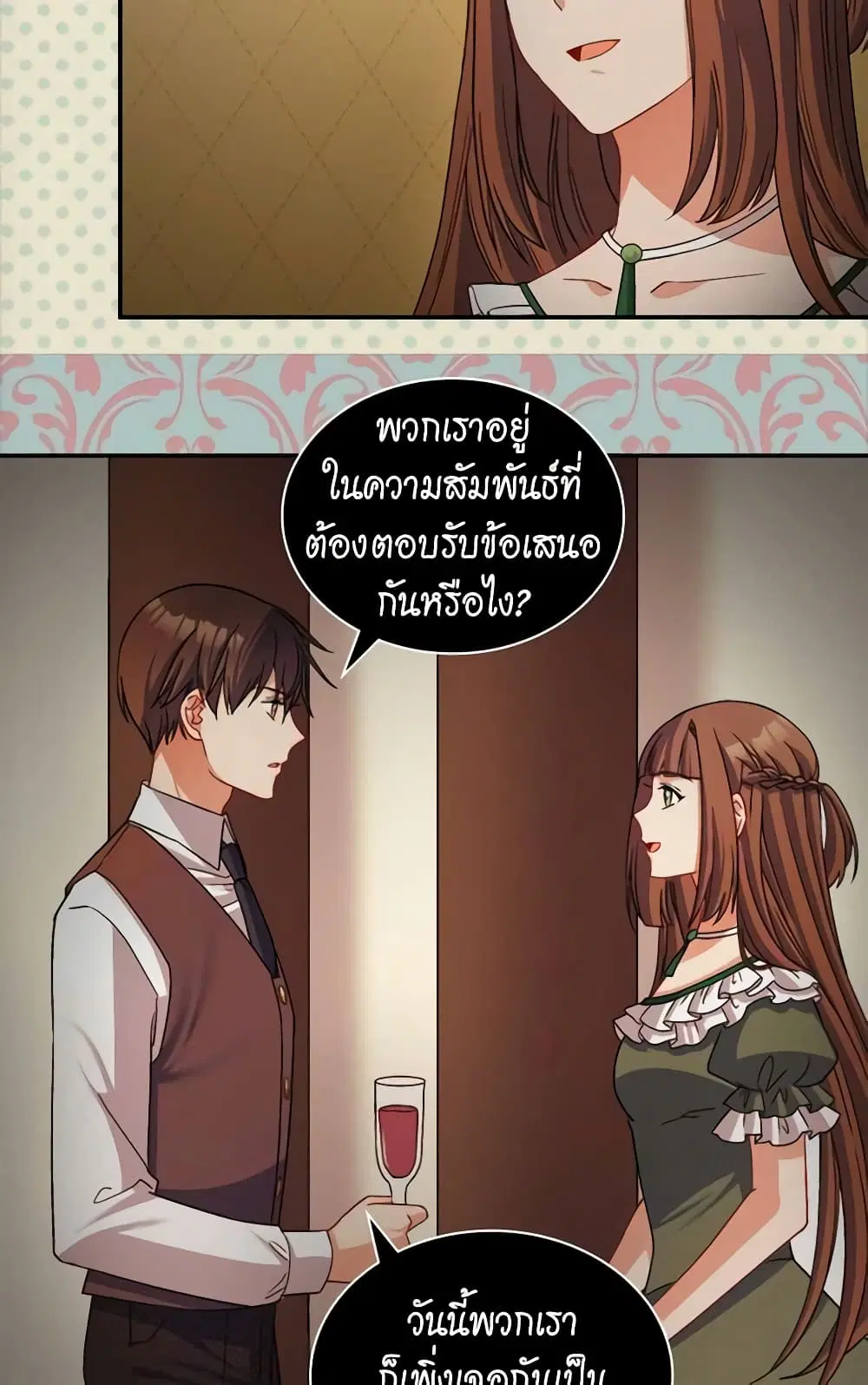 What It Takes to be a Villainess ตอนที่ 84 หน้า 7