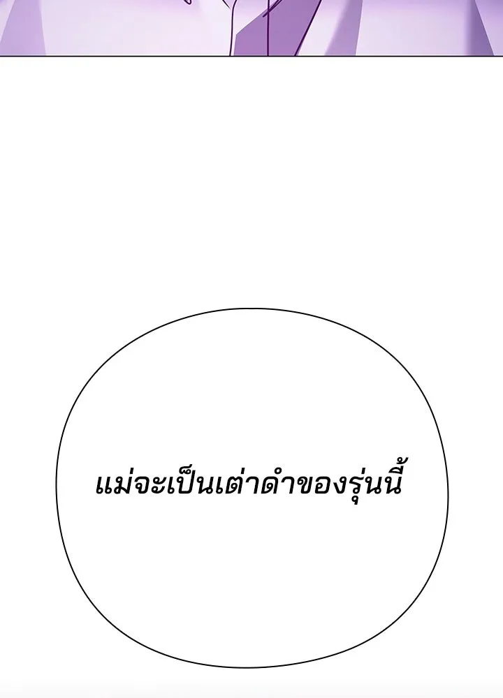 Night of the Ogre ตอนที่ 117 หน้า 80