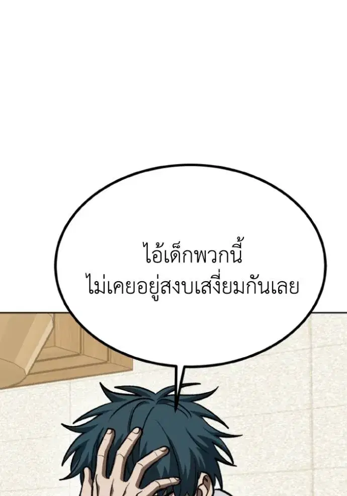 King of the Octagon ตอนที่ 135 หน้า 43
