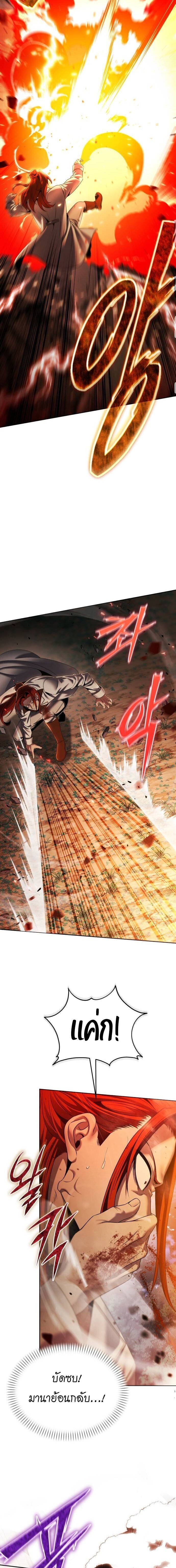 Return of the Back Alley Wizard จอมเวทไร้นามหวนคืน ตอนที่ 15 หน้า 13