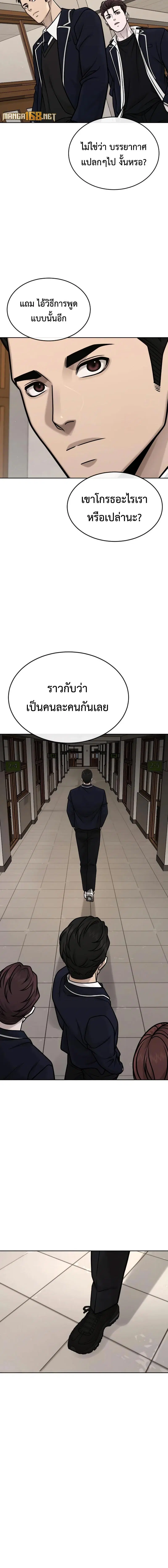 Quest Supremacy ตอนที่ 165 หน้า 16