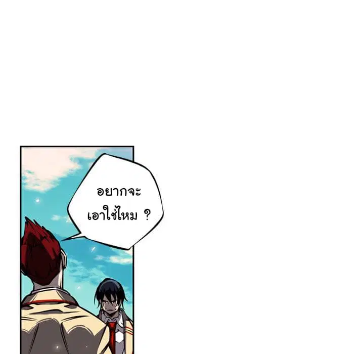 SuperNova ตอนที่ 8 หน้า 20