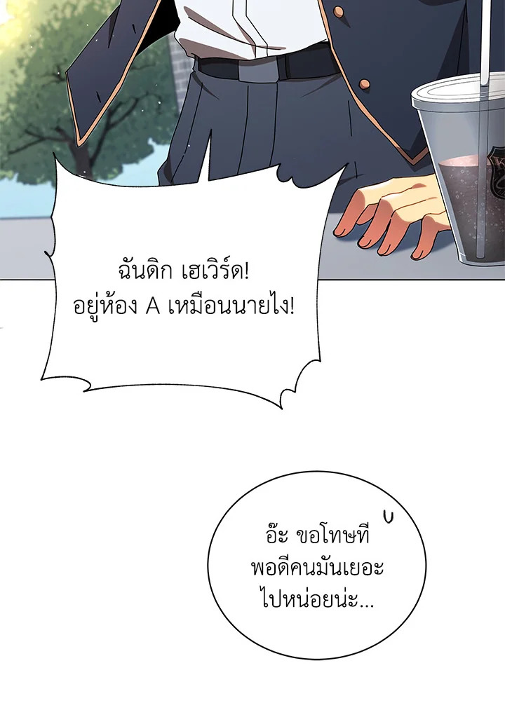 Necromancer Academy’s Genius Summoner ตอนที่ 10 หน้า 21