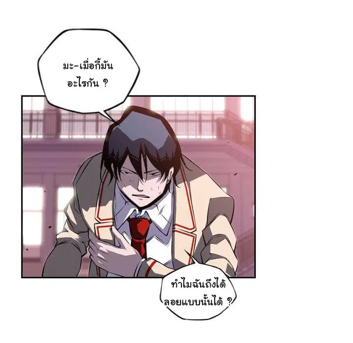 SuperNova ตอนที่ 74 หน้า 93
