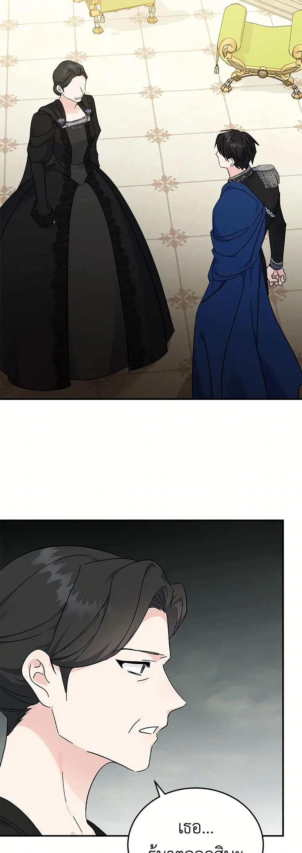 The Villainess Lives Again ตอนที่ 209 หน้า 33