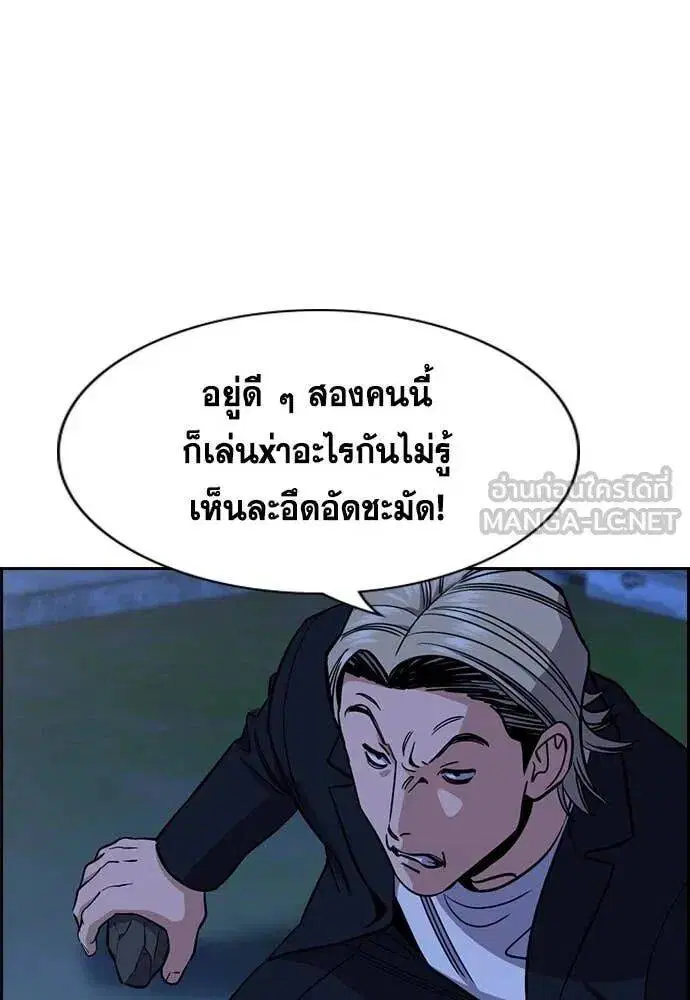 True Education ตอนที่ 220 หน้า 86