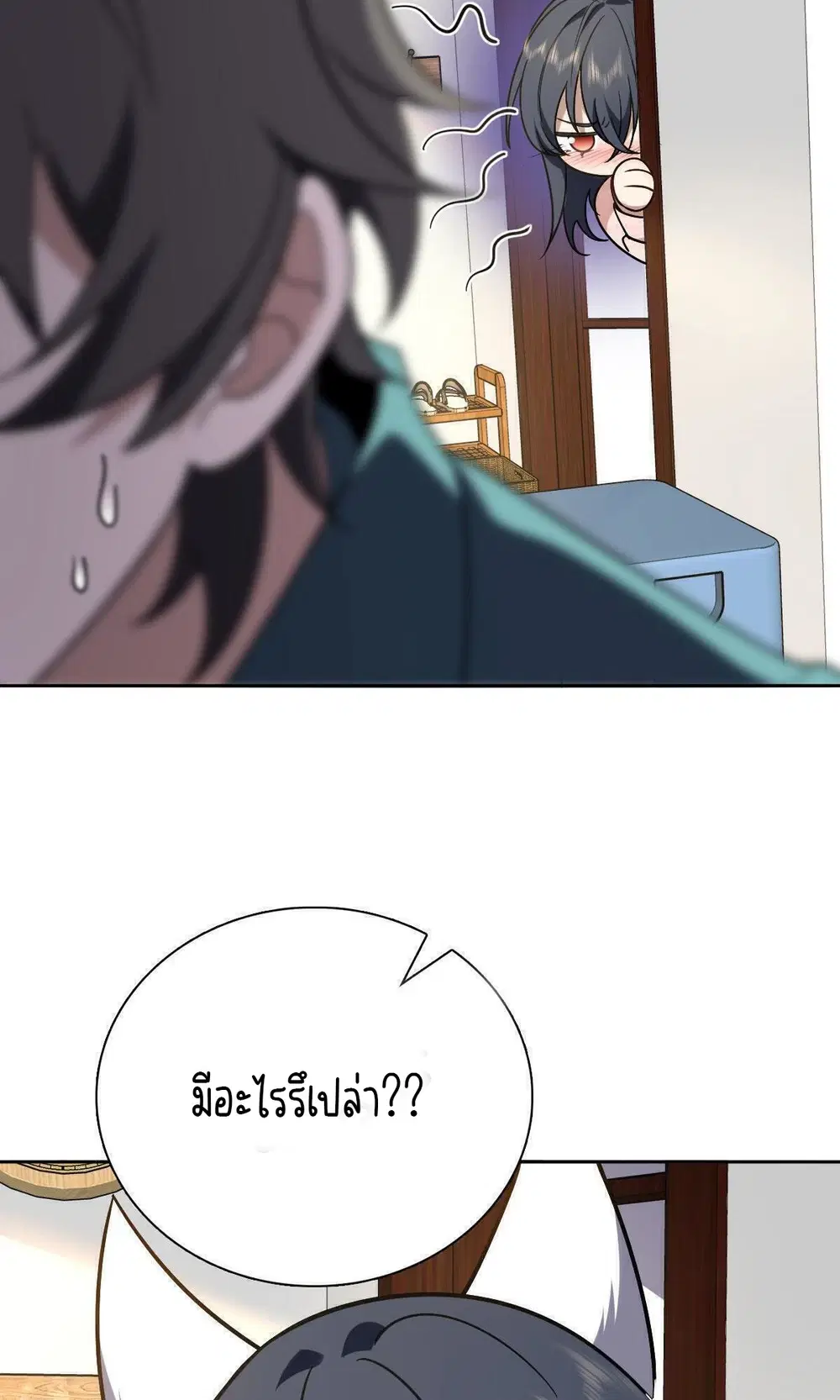 My Wife Is From a Thousand Years Ago ตอนที่ 41 หน้า 37
