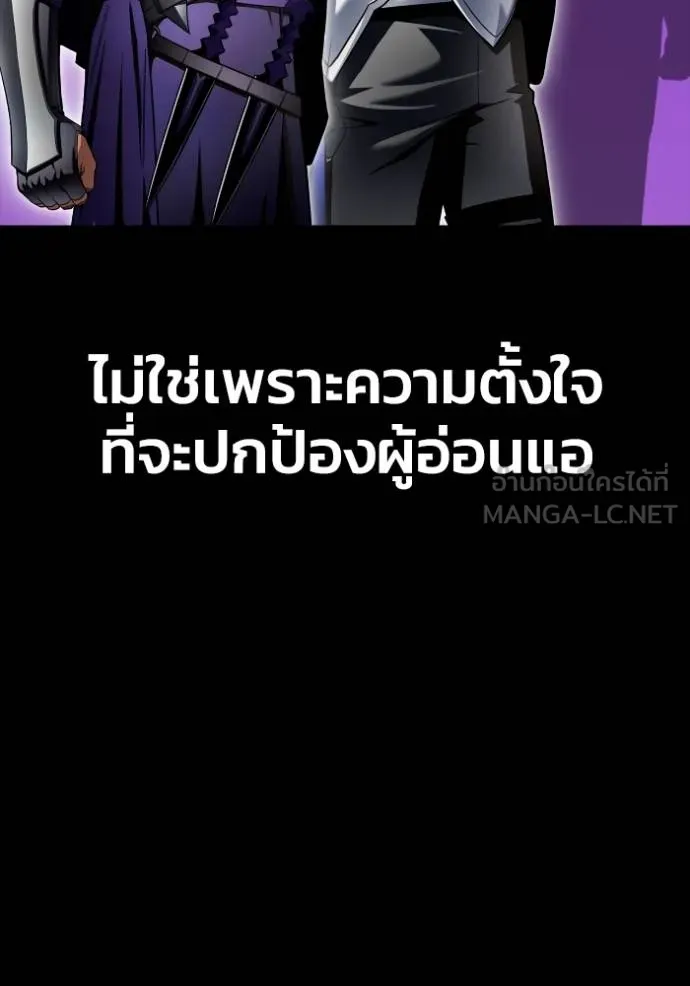 Superhuman Battlefield เกมของยอดมนุษย์ ตอนที่ 121 หน้า 108