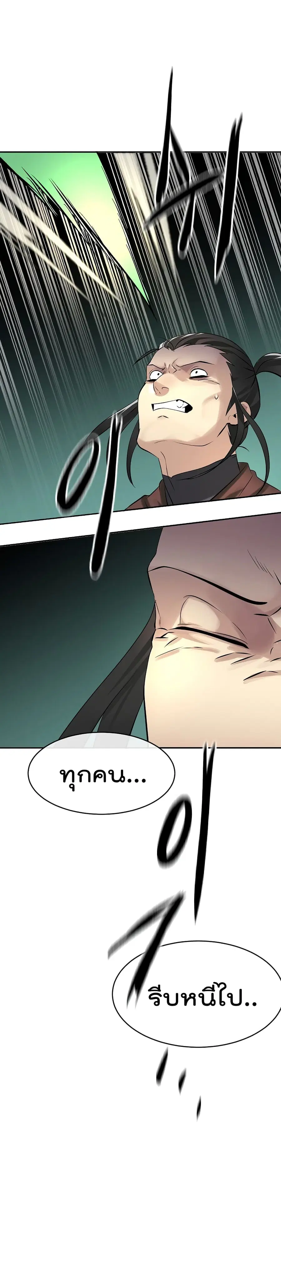 Volcanic Age ตอนที่ 46 หน้า 13