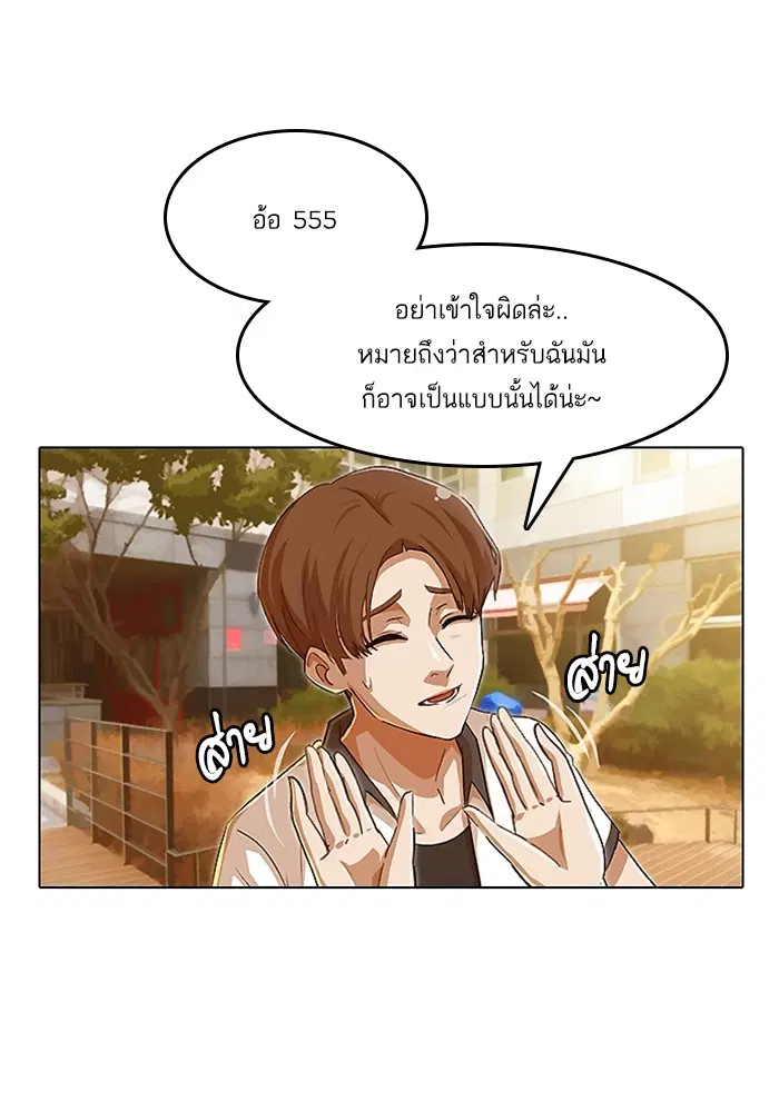 Random Chat ตอนที่ 70 หน้า 14