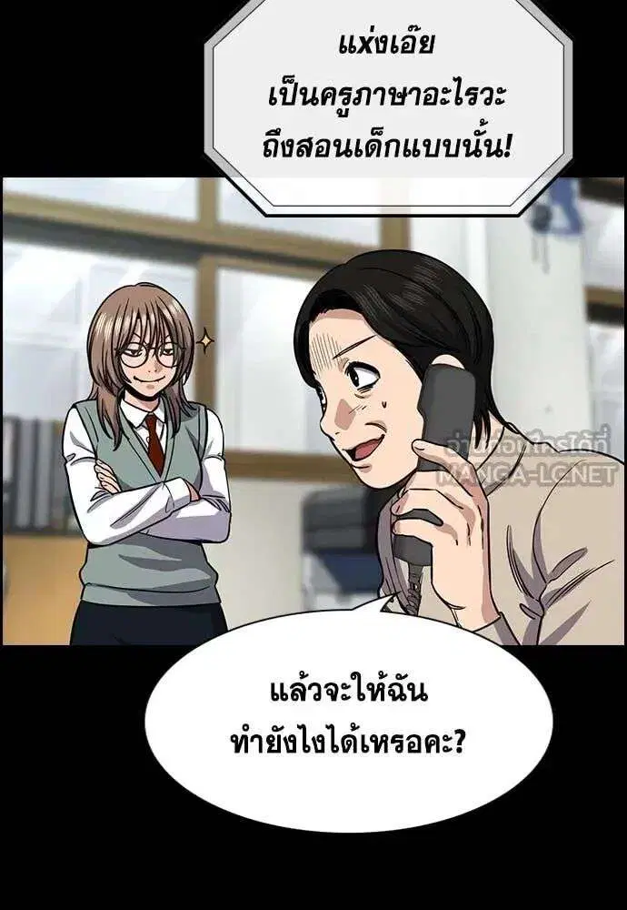True Education ตอนที่ 231 หน้า 112
