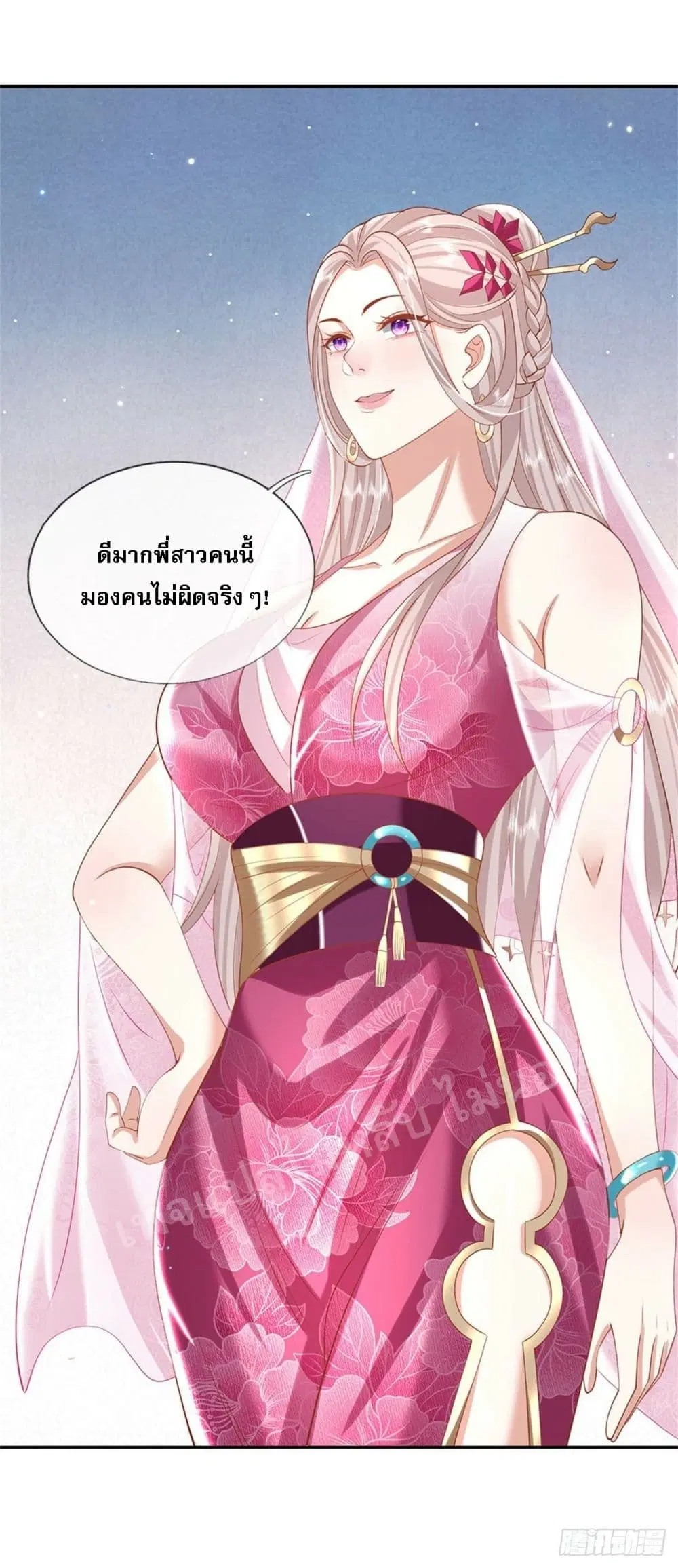 Royal God of War, Rising Dragon ตอนที่ 149 หน้า 36