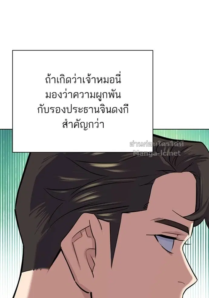 Reborn Rich ตอนที่ 159 หน้า 73