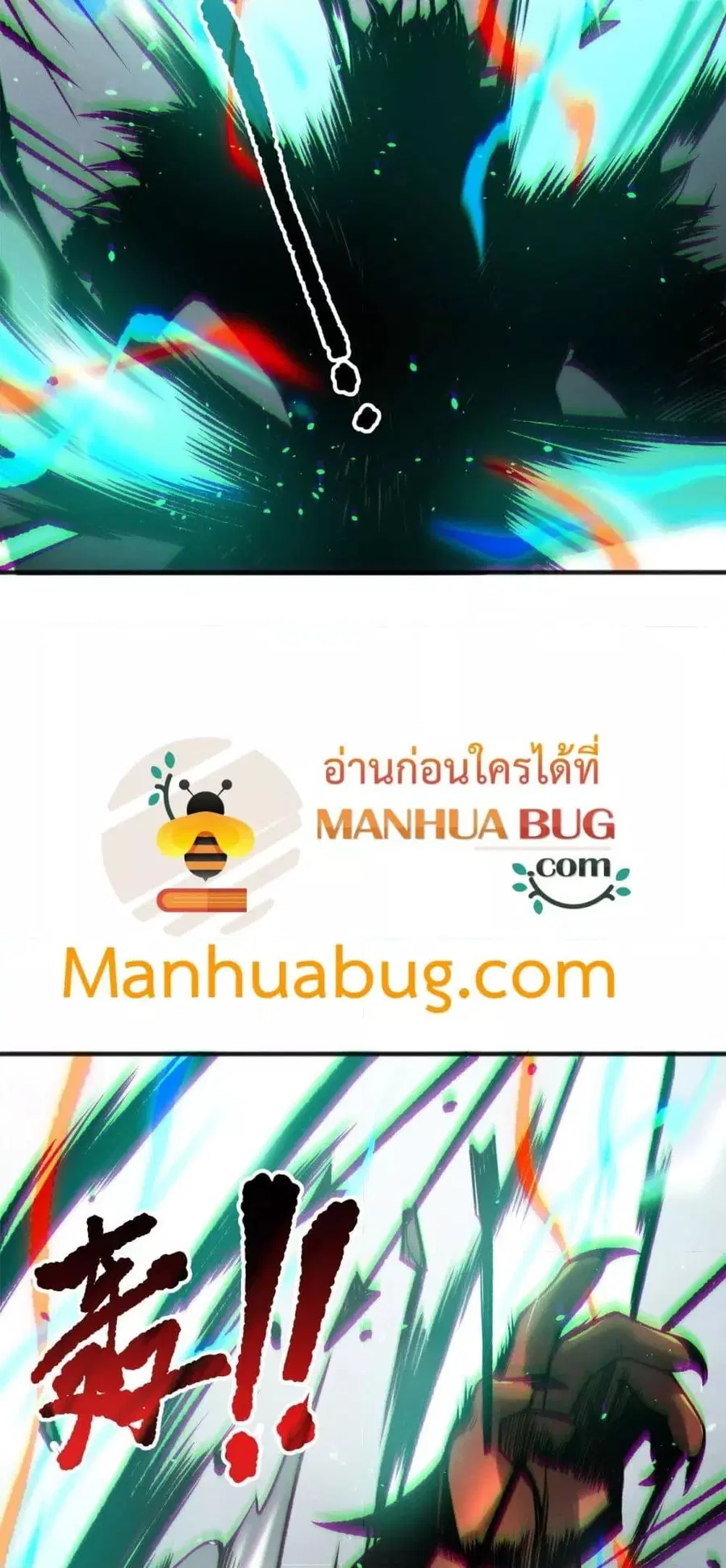 Necromancer King of The Scourge ตอนที่ 186 หน้า 37
