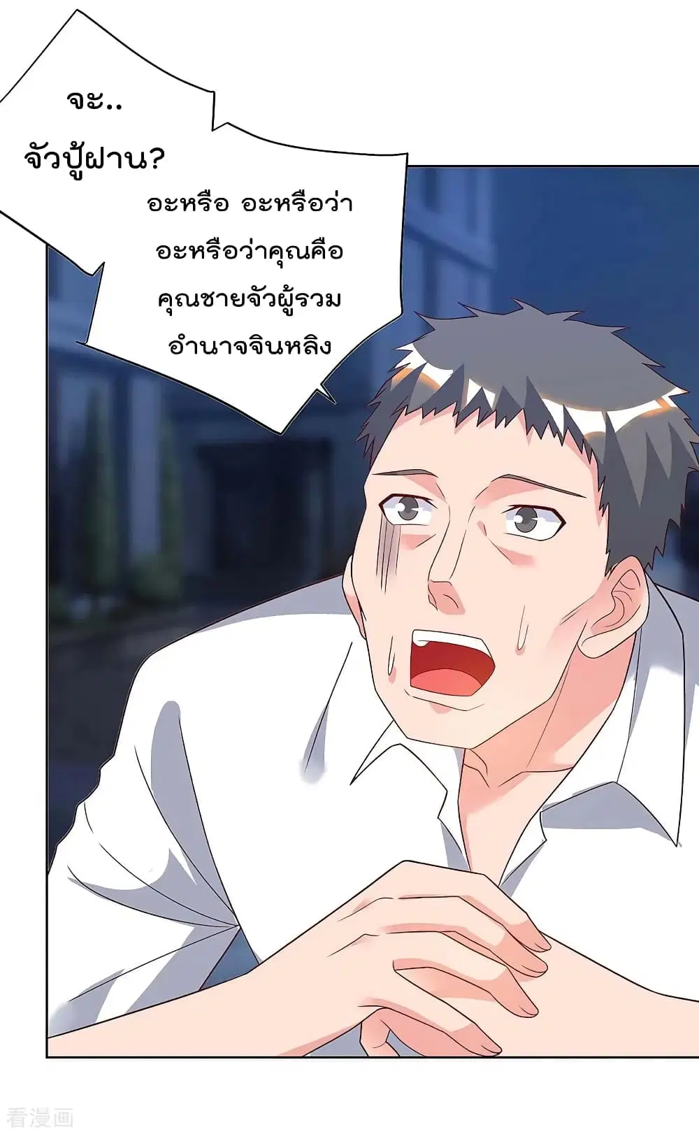 Rebirth Abandoned Less Return ตอนที่ 114 หน้า 13
