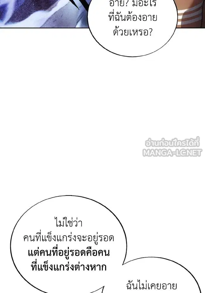 How to Live as a Villain ตอนที่ 125 หน้า 78