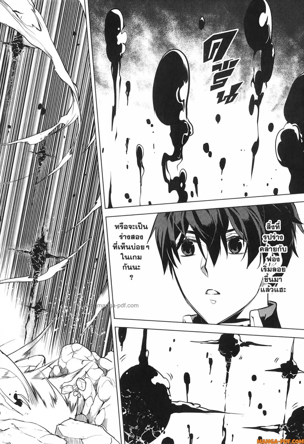 Tensei Kenja no Isekai Life ตอนที่ 68 หน้า 8