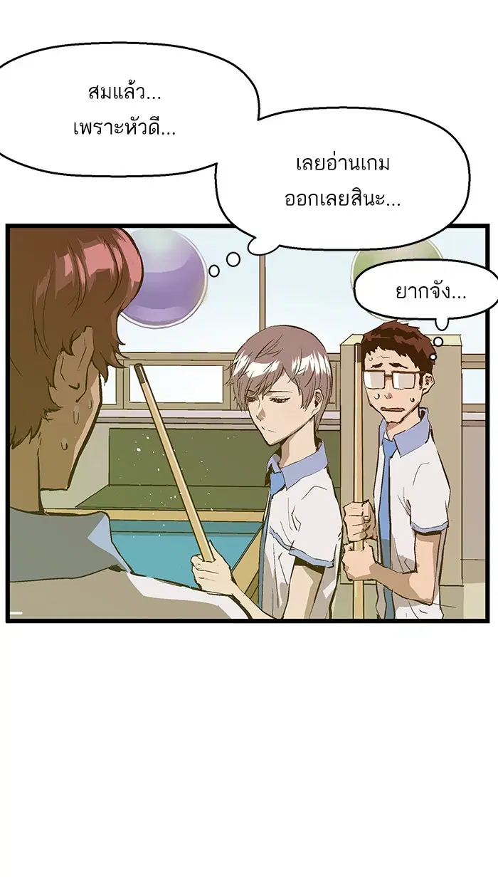 Weak Hero ตอนที่ 39 หน้า 11