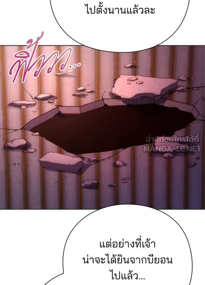 Night of the Ogre ตอนที่ 73 หน้า 121