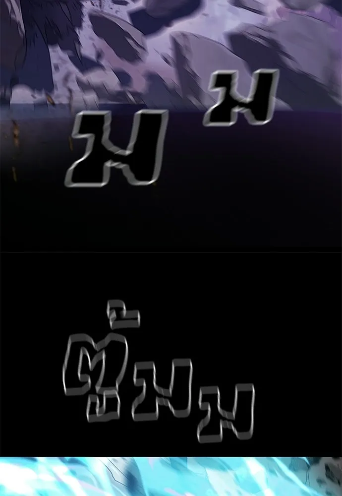 Reincarnation Path of The Underworld King ยอมรา ผู้พิพากษาจากนรก ตอนที่ 137 หน้า 79