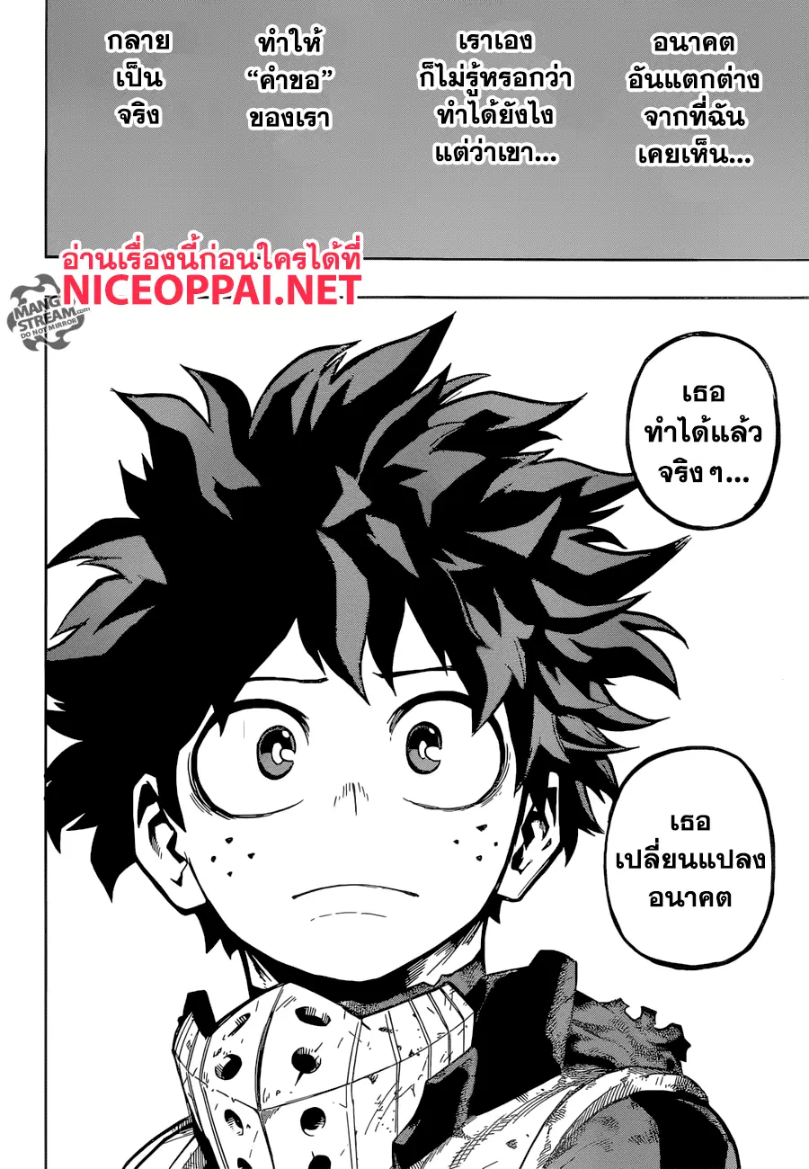 My Hero Academia ตอนที่ 159 หน้า 13