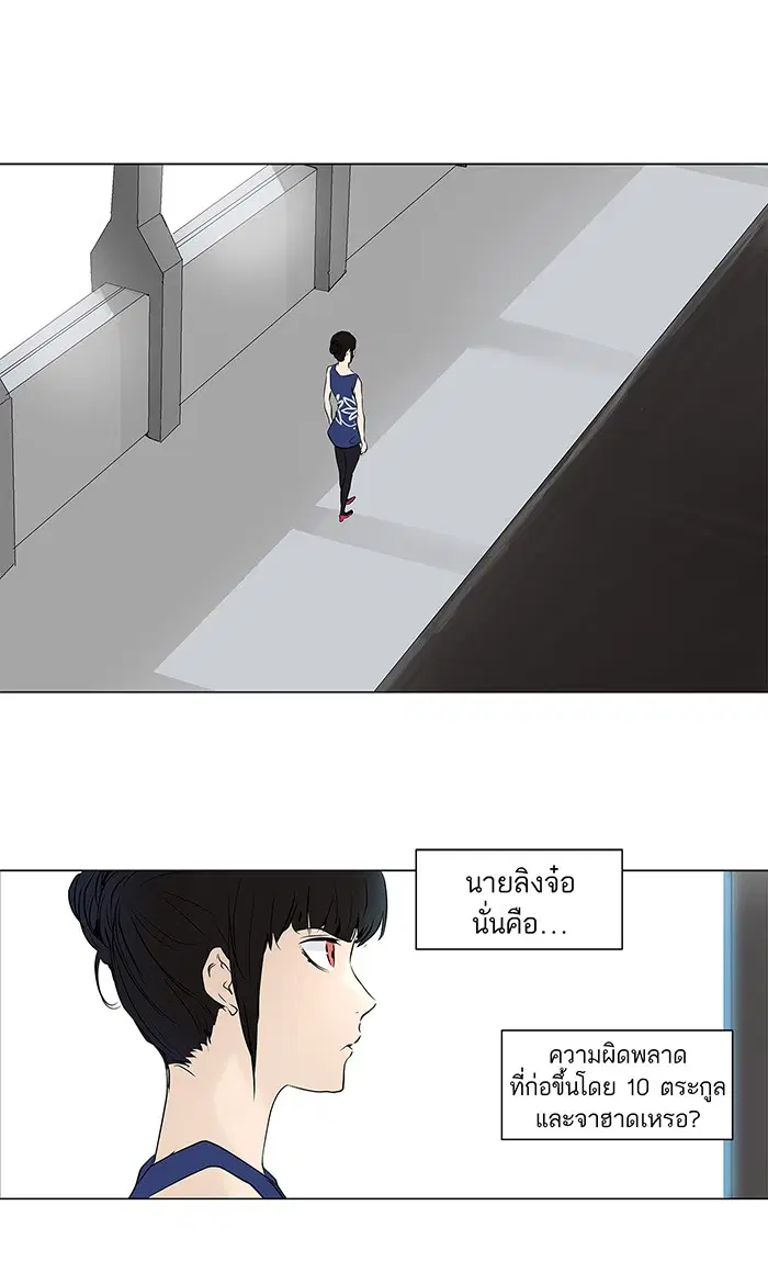 Tower of God ตอนที่ 191 หน้า 37