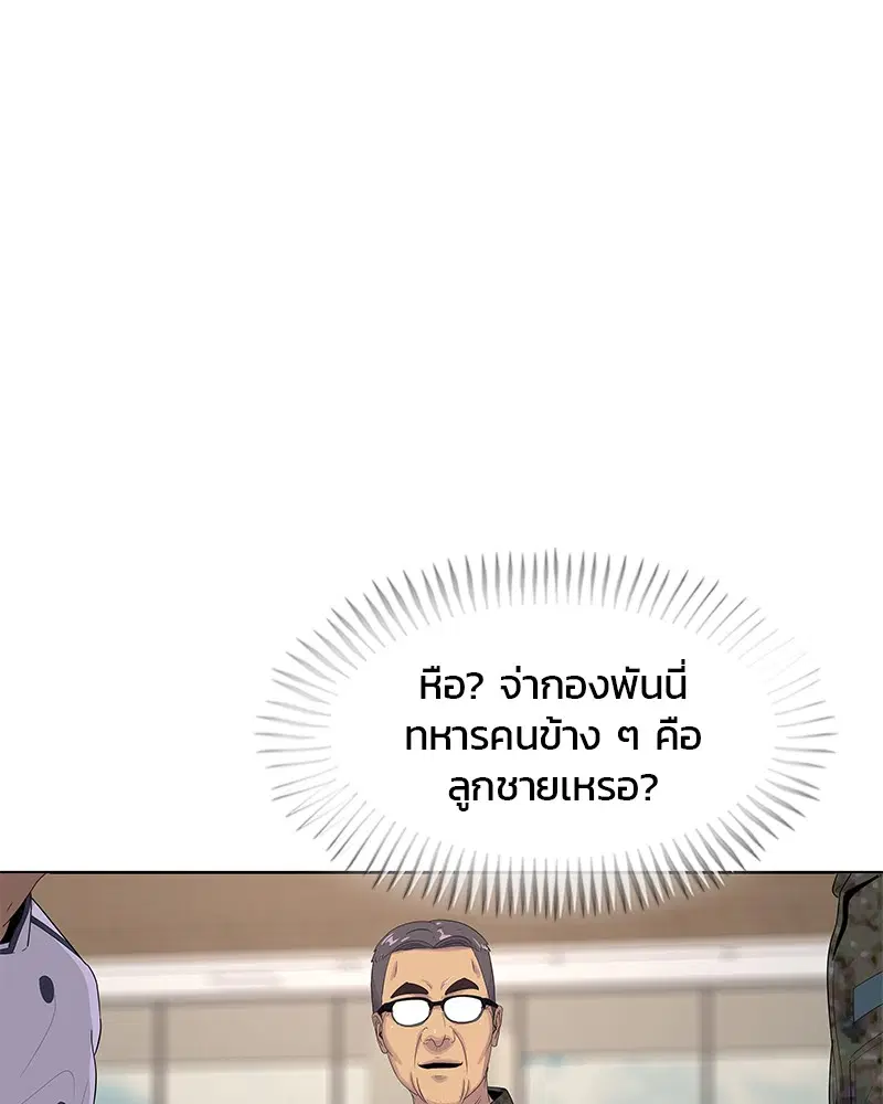 Kitchen Soldier ตอนที่ 152 หน้า 32